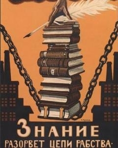 К реформе образования: заметка о человекостроении