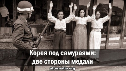 Корея под самураями: две стороны медали