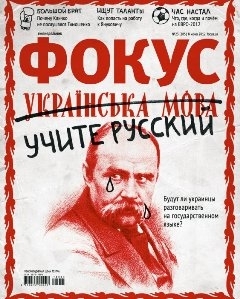 Украинский язык