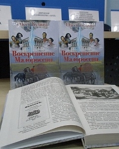 Олесь Бузина воскресил Малороссию