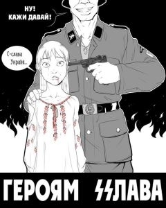 Схватка со зверем. Борьба с бандеровцами в 1941-1945 гг.