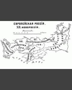 Новороссия вместо фантома «братской» Украины