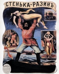 В набежавшую волну