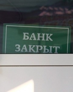 Банковская система Украины: «пока нормально, ещё лечу»