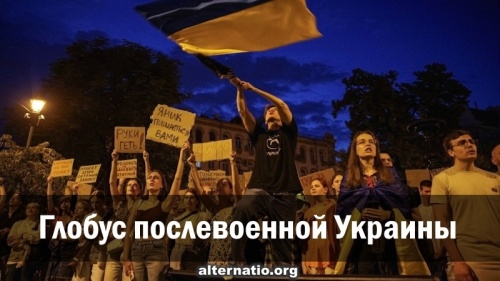 Глобус послевоенной Украины
